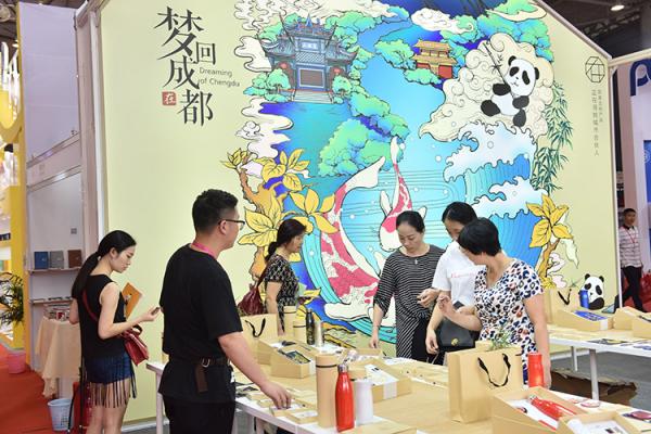 2019第十一屆中國（成都）禮品及家居用品展覽會(huì)暨2019文創(chuàng)旅游商品展