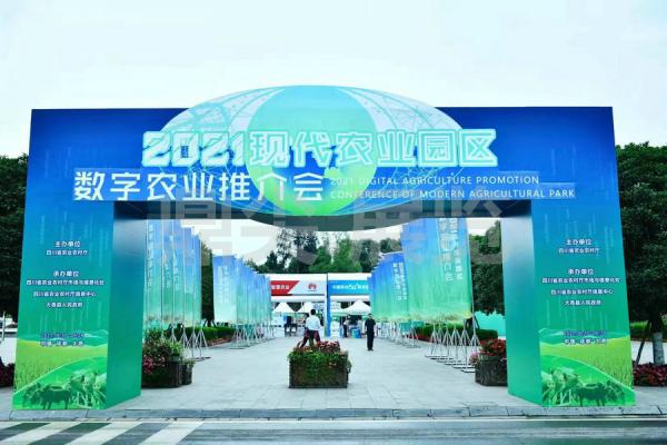 2021 年園區(qū)數(shù)字農(nóng)業(yè)培訓暨推介會