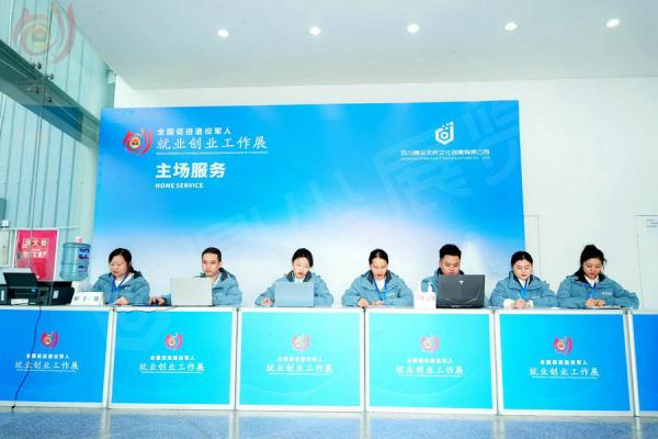 2022全國促進退役軍人就業(yè)創(chuàng)業(yè)工作展